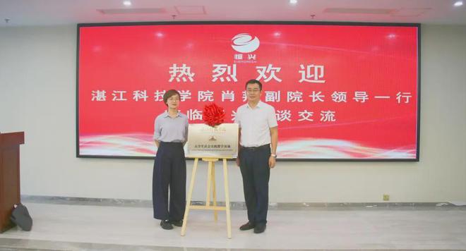 腾博app官方下载湛江科技学院：从“出口端”反向设计这样培养的人“行动力”UP!